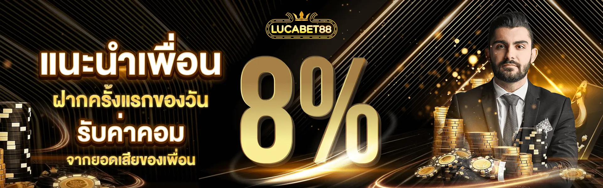 lucabet88s